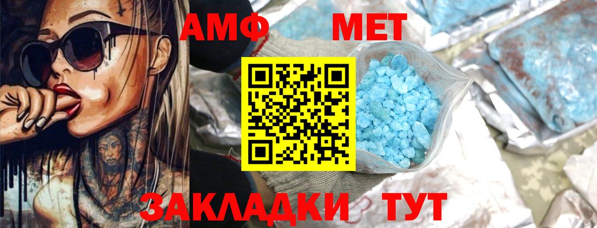 Amphetamine VHQ  Amphetamine  Amphetamine  Ангарск  Вход с VPN 