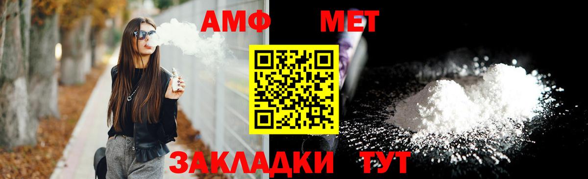 АМФЕТАМИН Розовый Ангарск