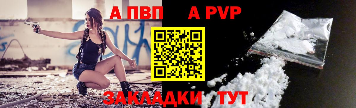 Alpha PVP Crystall  где найти наркотики  Ангарск  Вход с VPN  A-PVP 