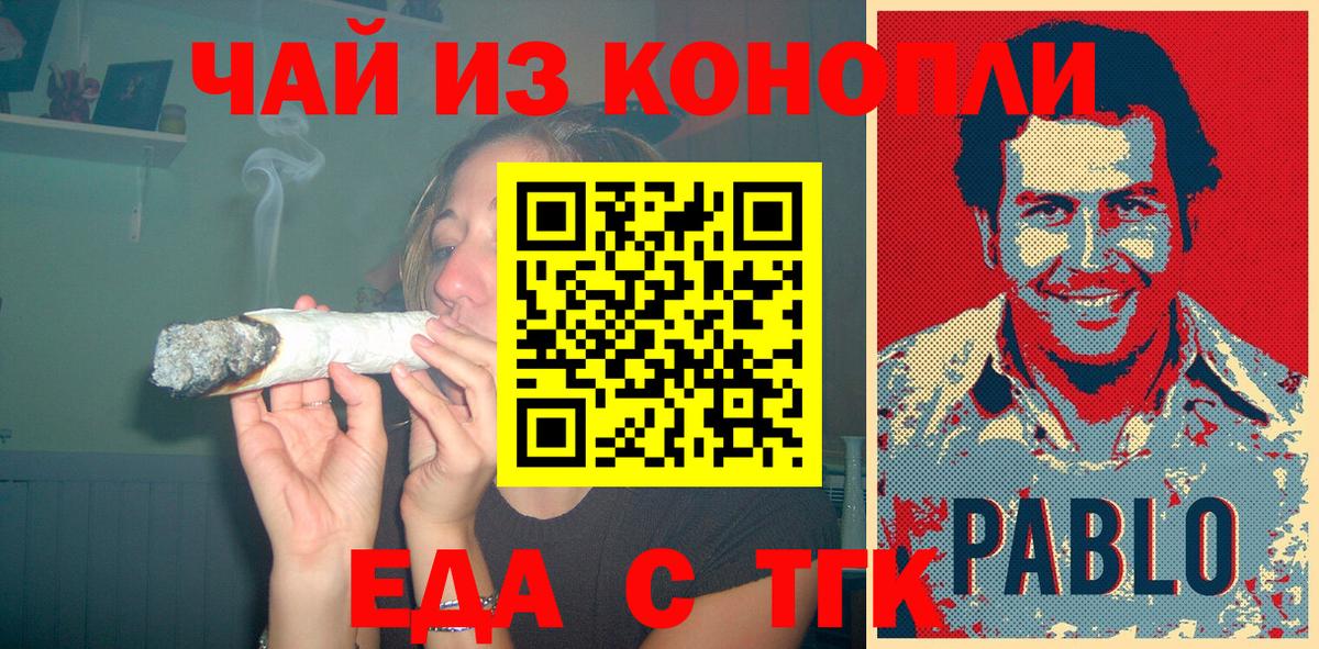 Ангарск  Canna-Cookies конопля  Вход с VPN 
