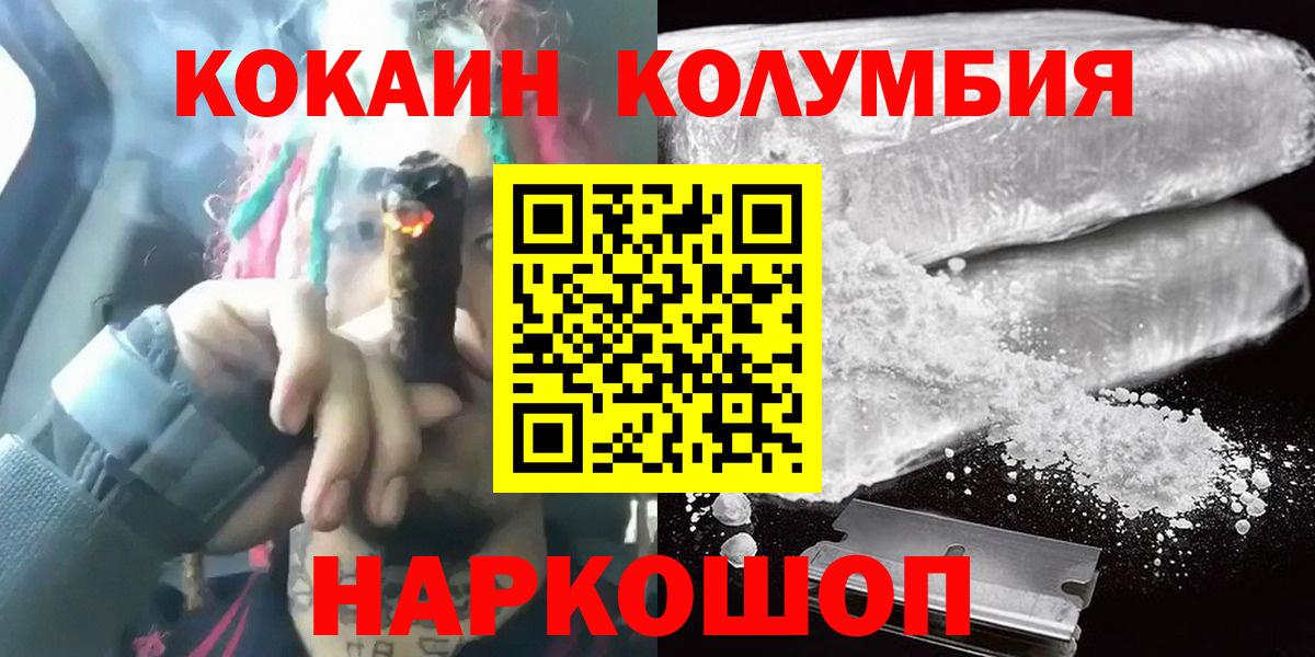 КОКАИН 99% Ангарск