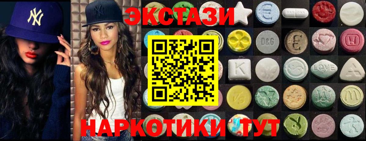 Ecstasy 250 мг  Вход с VPN  Ангарск  Ecstasy  Ecstasy круглые 