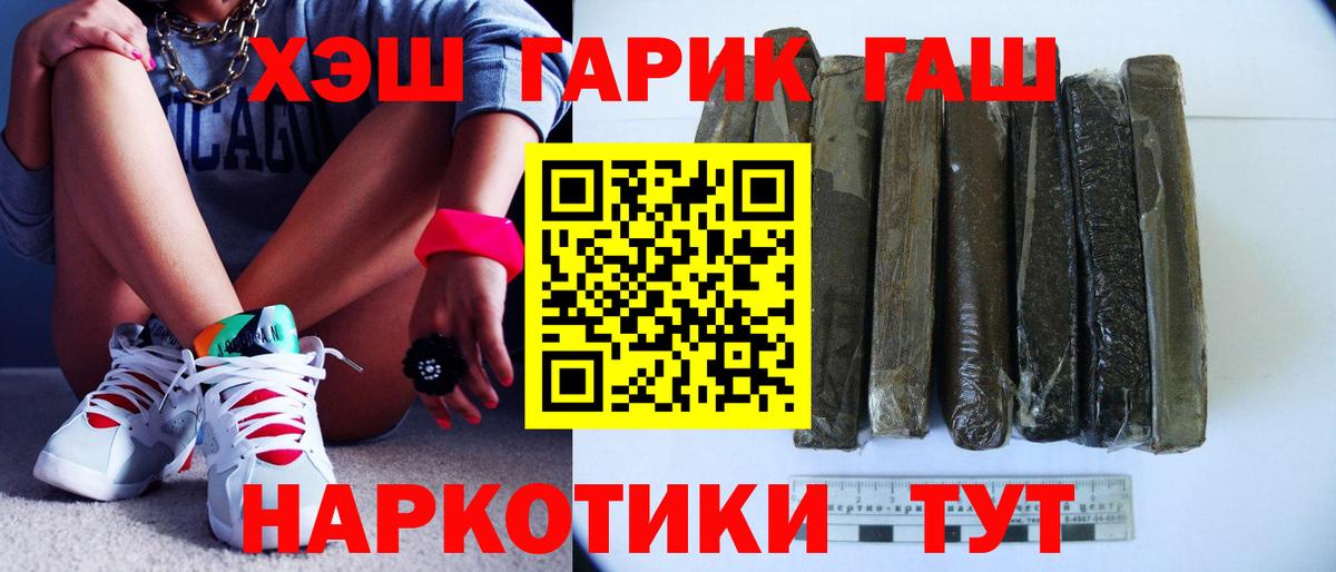 сколько стоит  ГАШ  Ангарск  Вход с VPN  ГАШИШ Premium 