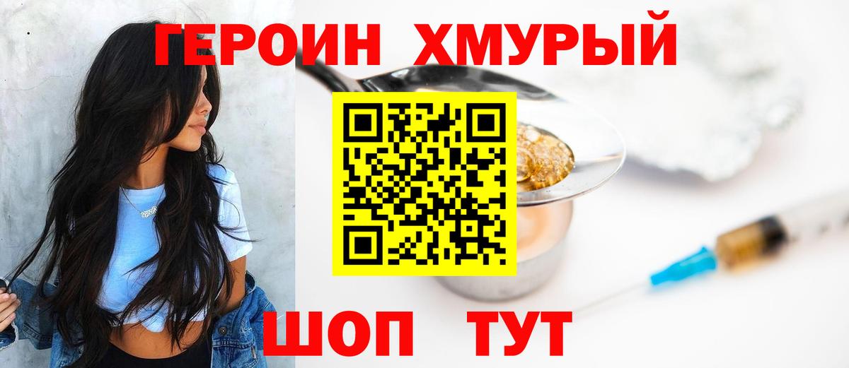 Ангарск  Героин VHQ  Вход с VPN 