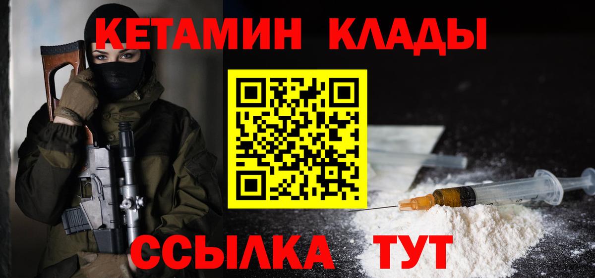 MEGA онион  Кетамин ketamine  Вход с VPN  Ангарск 