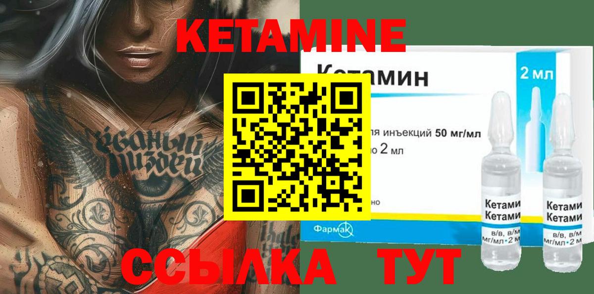 Кетамин VHQ Ангарск
