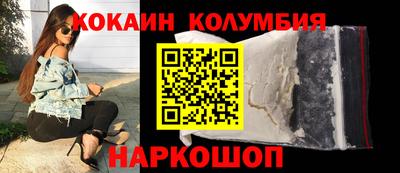 кокаин перу Абинск