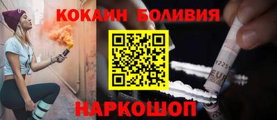 кокаин перу Абинск