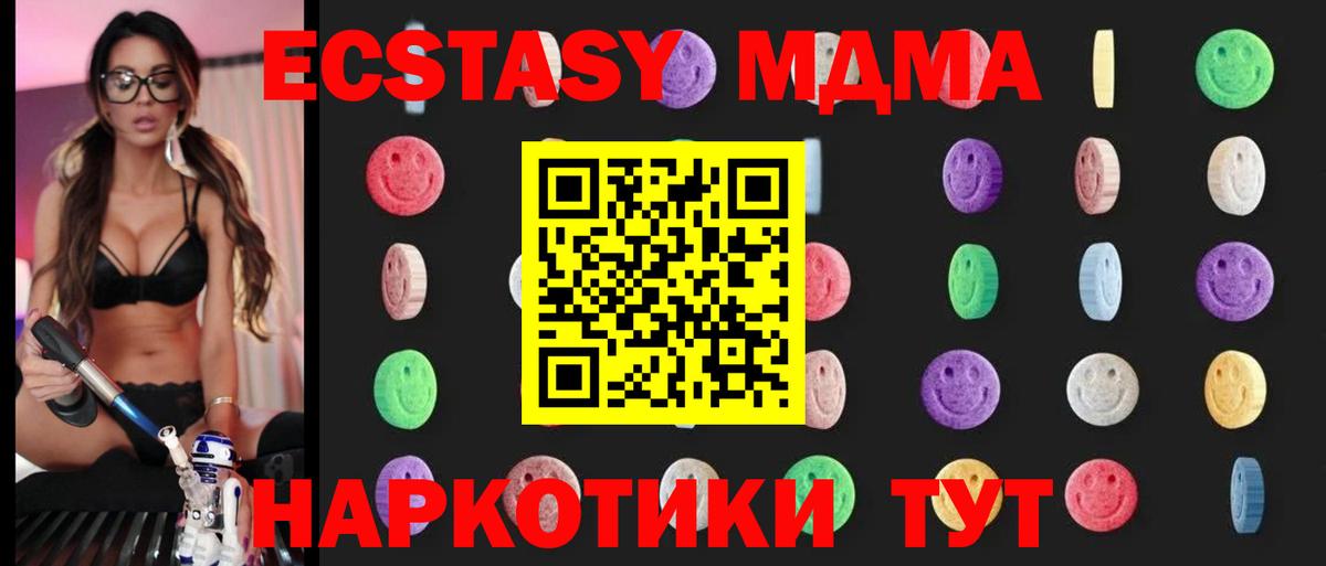 МДМА crystal  MDMA  МДМА Molly  Ангарск  Вход с VPN 