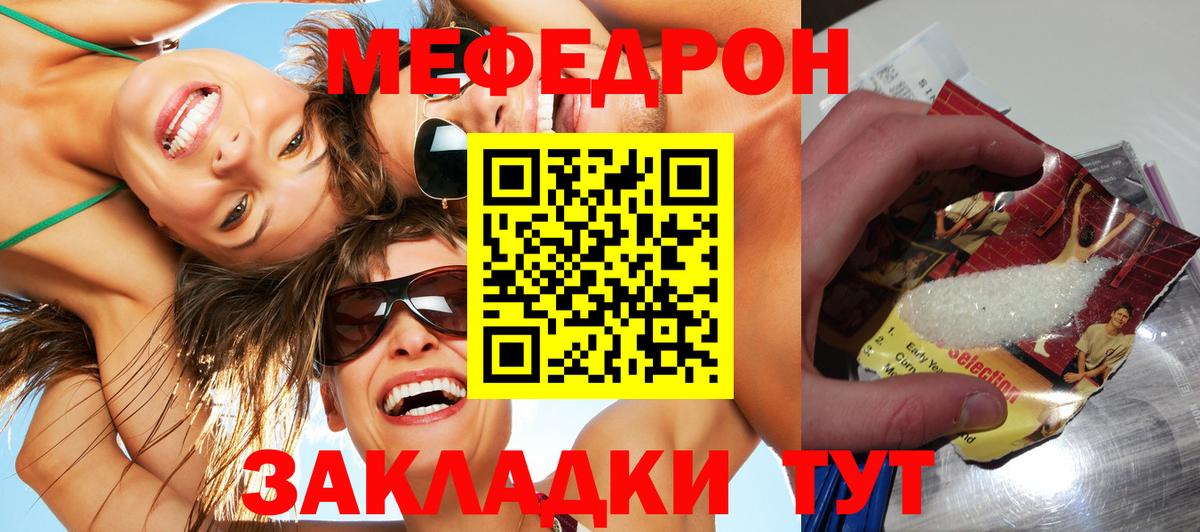 где купить наркоту  Мефедрон mephedrone  Меф 4 MMC  Вход с VPN  omg рабочий сайт  Ангарск 