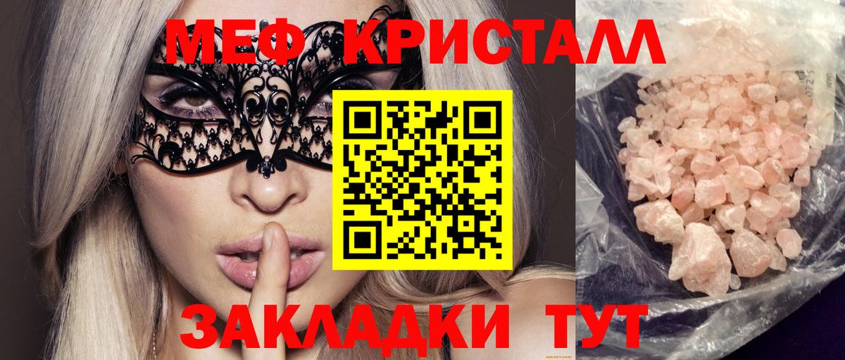 Мефедрон  Ангарск