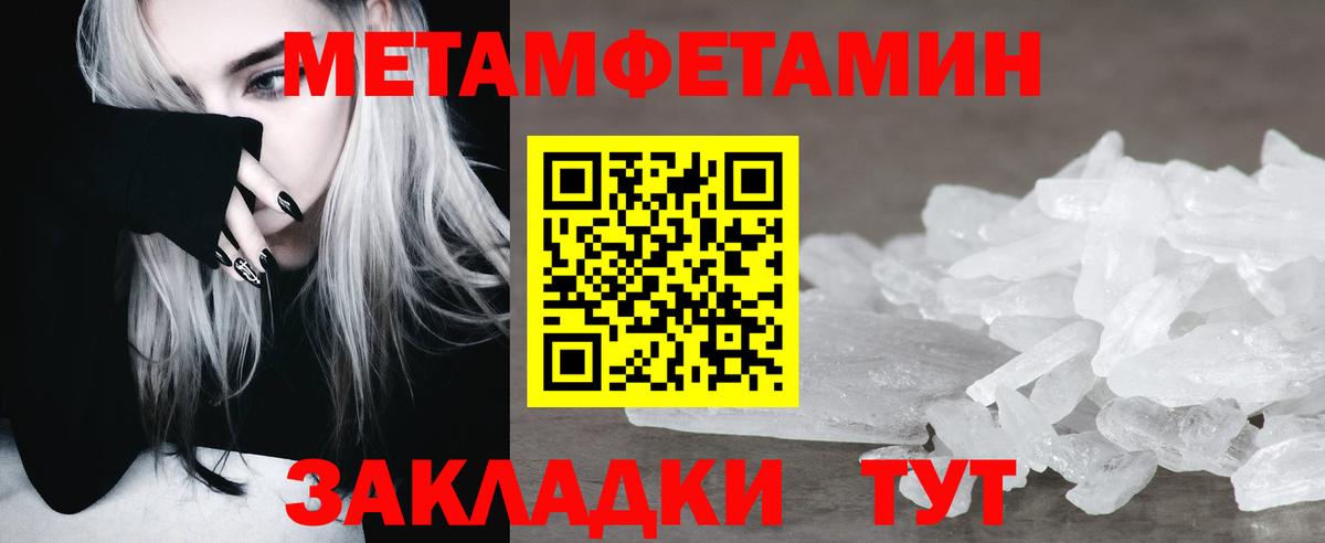 МЕТАМФЕТАМИН Декстрометамфетамин 99.9%  Вход с VPN  Ангарск 