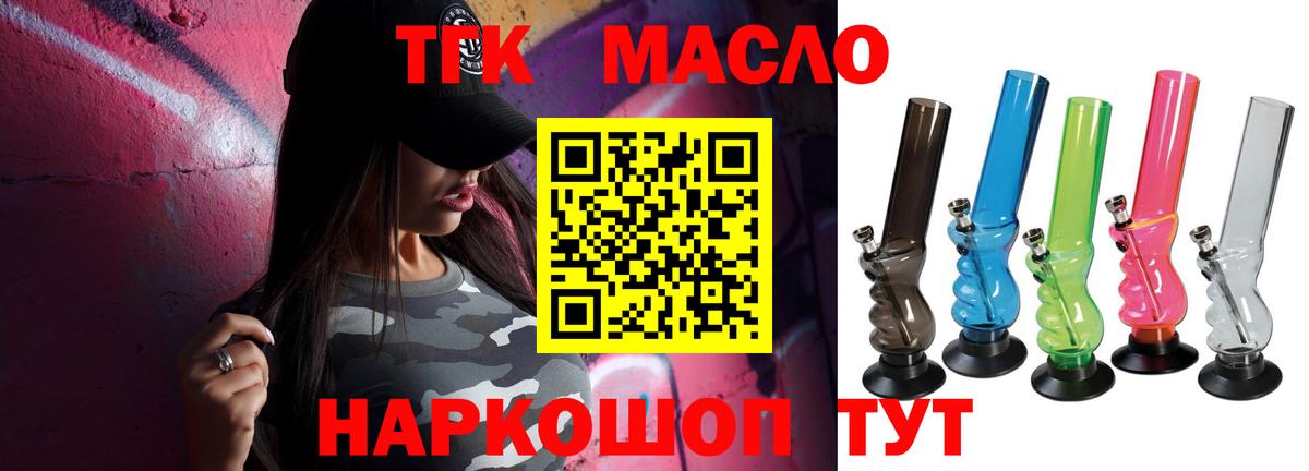 Дистиллят ТГК жижа Ангарск
