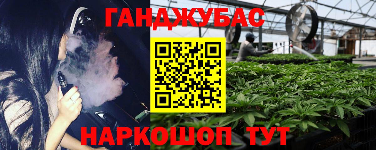 Шишки марихуана марихуана  Вход с VPN  Шишки марихуана AK-47  Ангарск 
